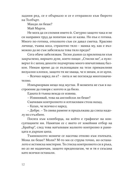 Сделката