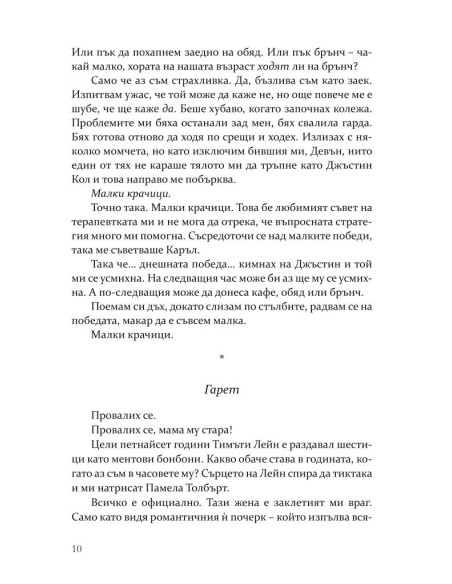 Сделката