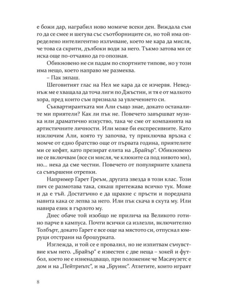 Сделката