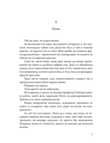 Сделката