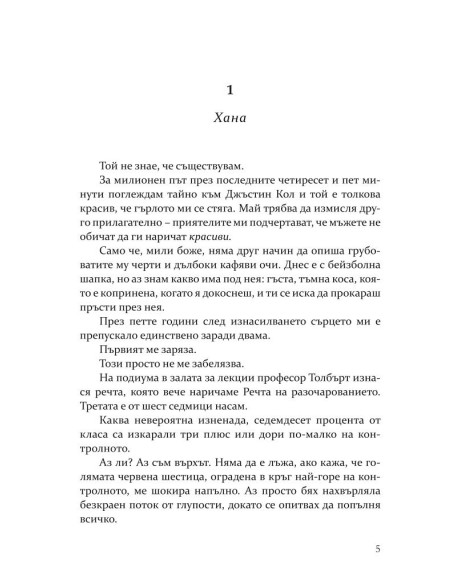 Сделката