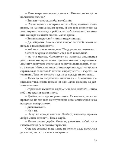Сделката