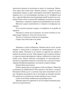 Мазето 2