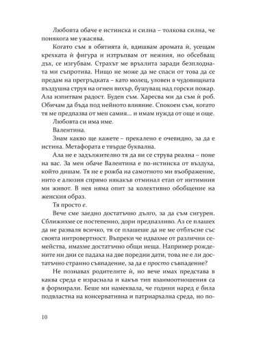 Мазето