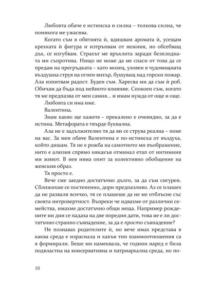 Мазето