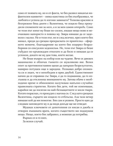 Мазето