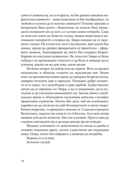 Мазето