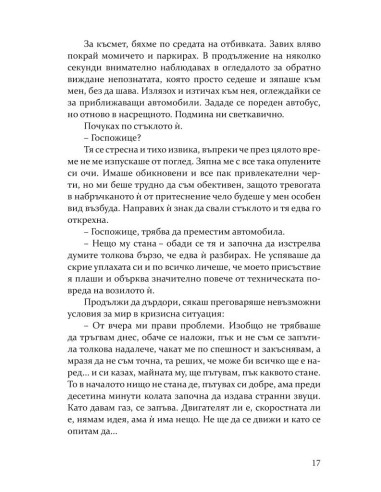 Мазето