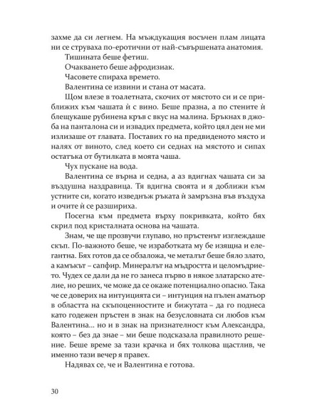 Мазето