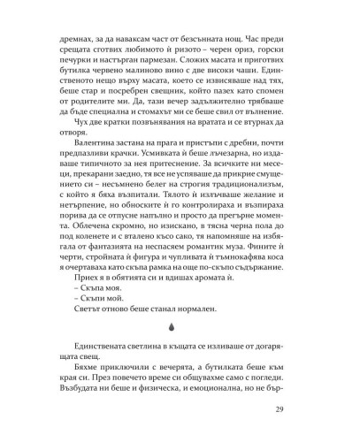 Мазето