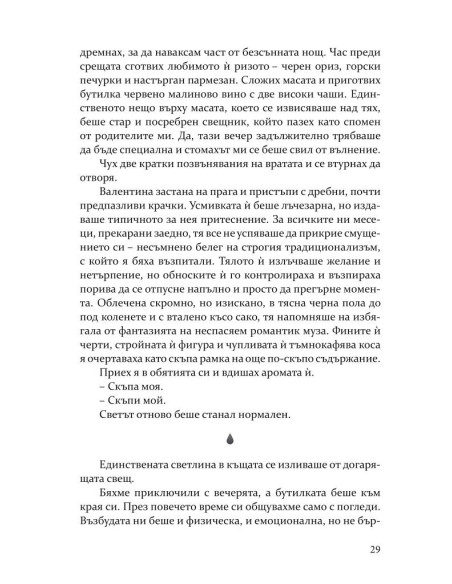 Мазето