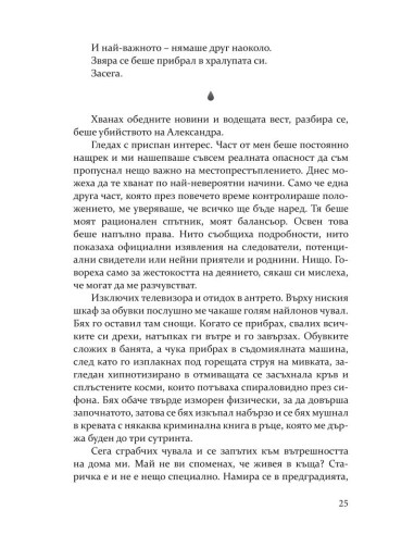 Мазето