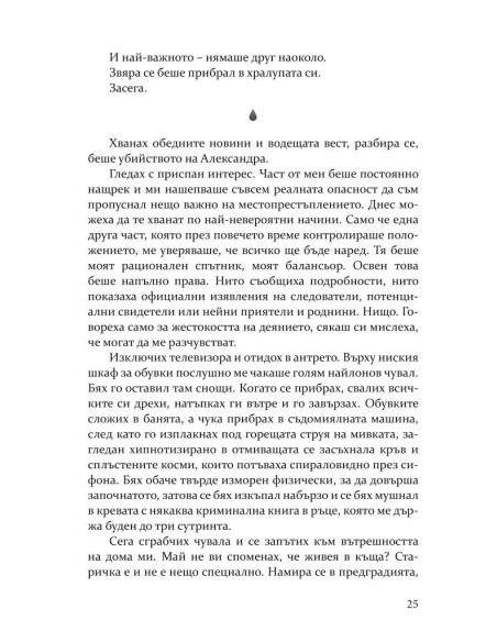 Мазето