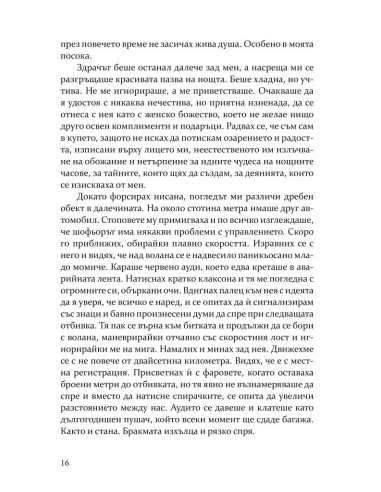 Мазето