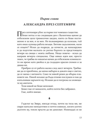 Мазето