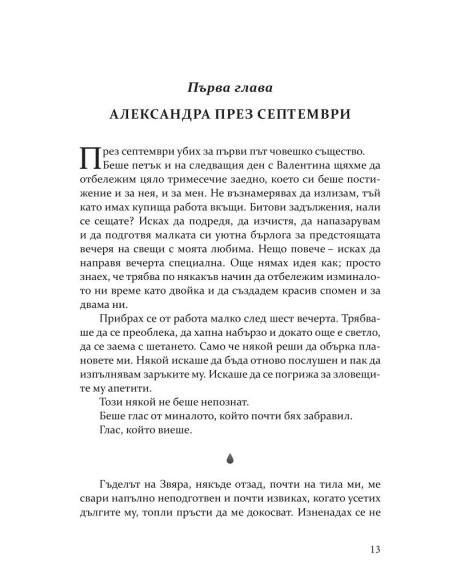Мазето