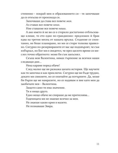 Мазето