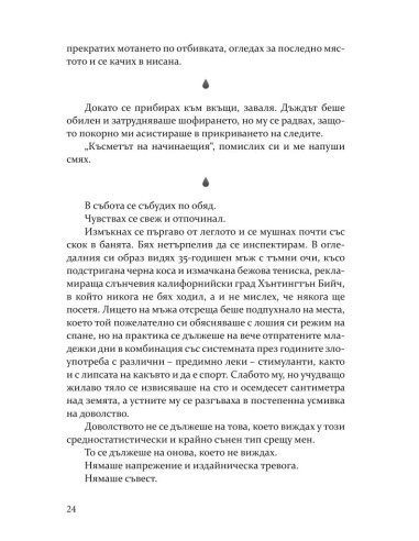 Мазето