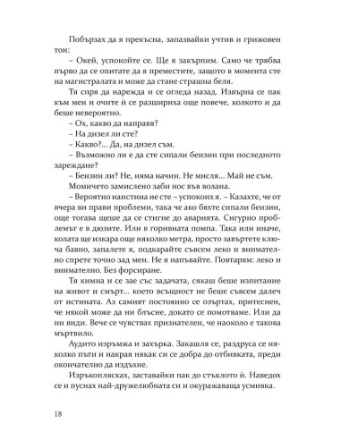Мазето