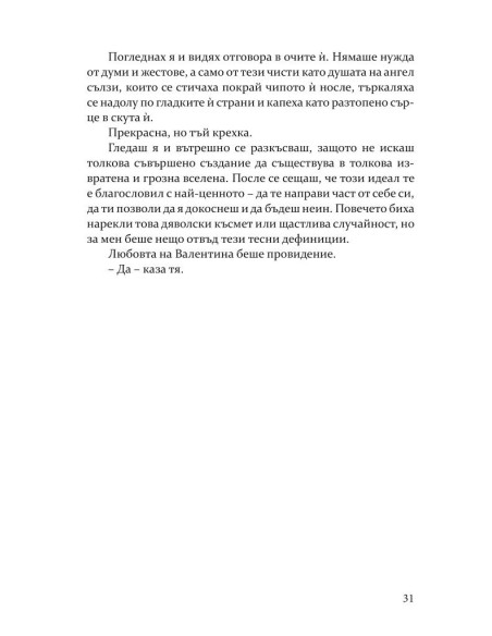 Мазето