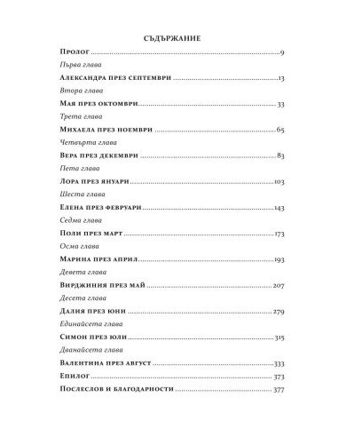 Мазето