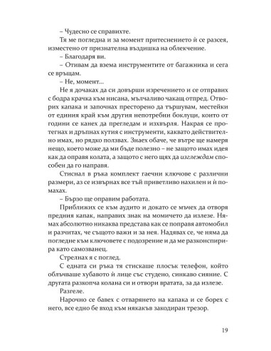 Мазето
