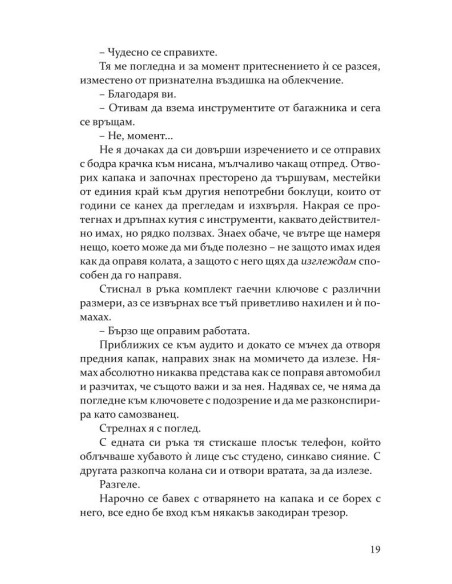 Мазето