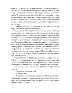 Спароу 2