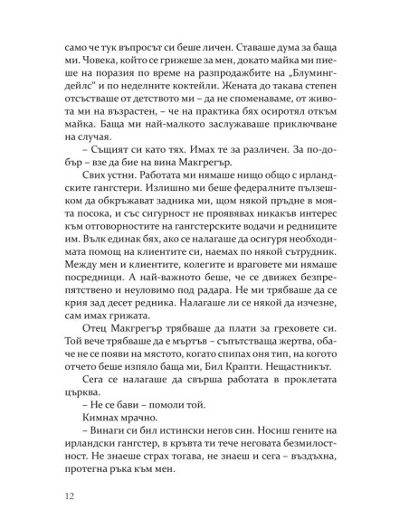 Спароу