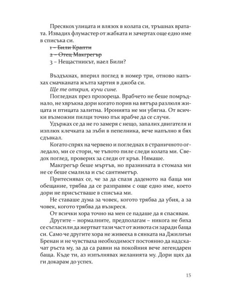 Спароу