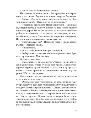 Спароу