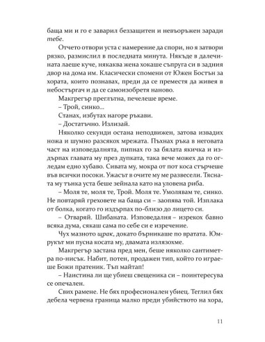 Спароу