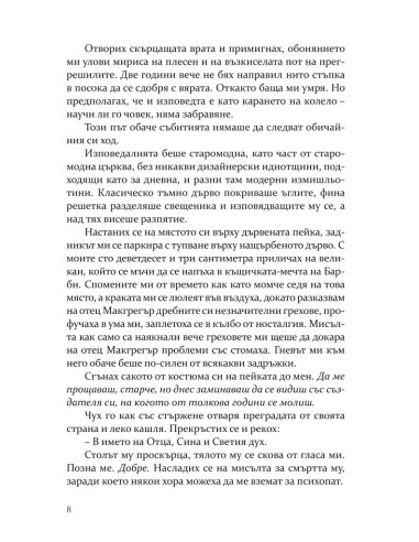 Спароу