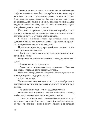 Спароу
