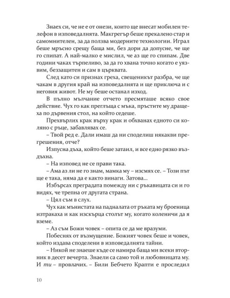 Спароу