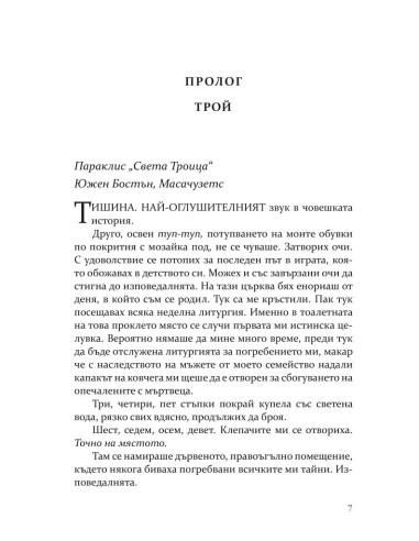 Спароу