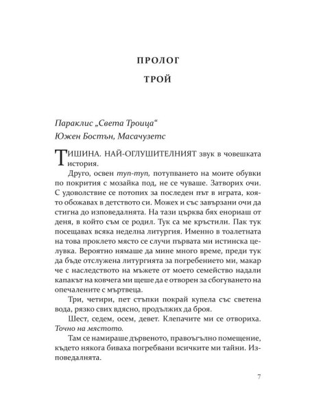 Спароу