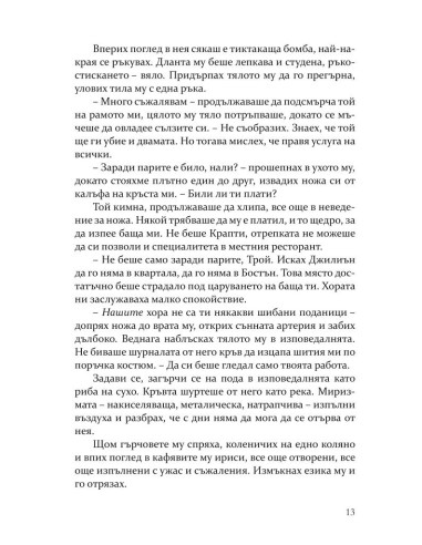 Спароу
