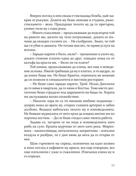 Спароу
