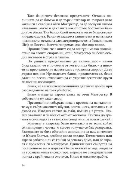 Спароу