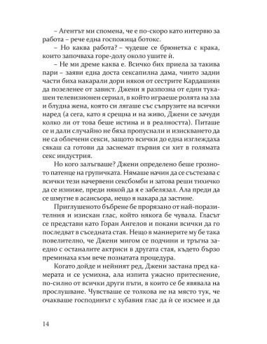 В рокля на кралица