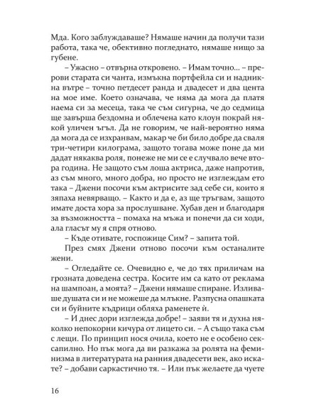 В рокля на кралица