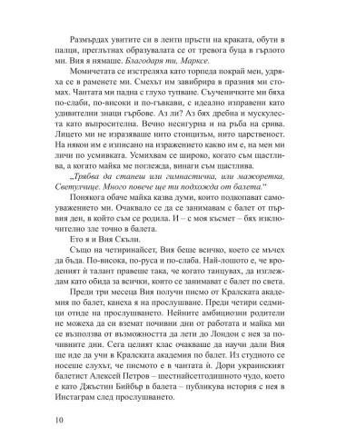 Красиво безразсъдство