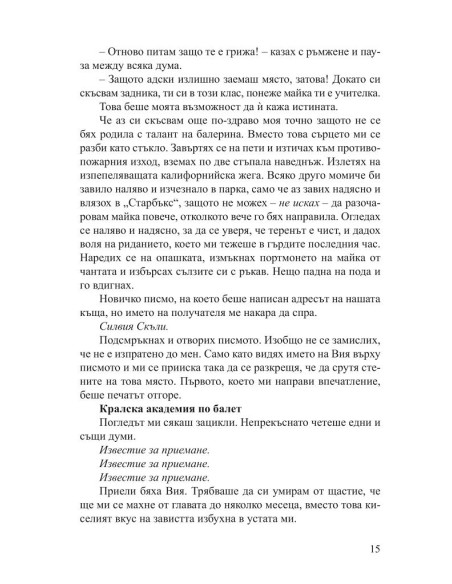 Красиво безразсъдство