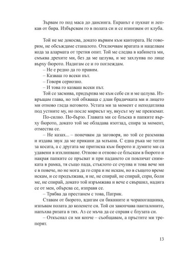 Кървавият портокал