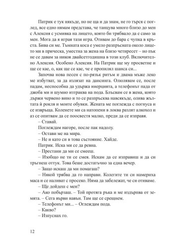 Кървавият портокал