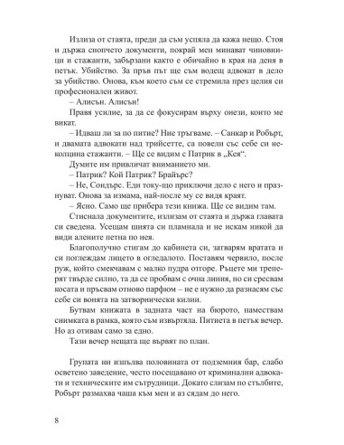 Кървавият портокал