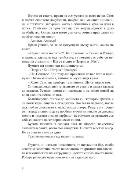 Кървавият портокал