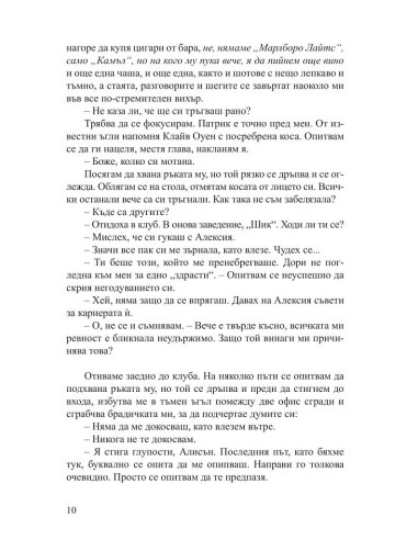 Кървавият портокал