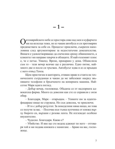 Кървавият портокал